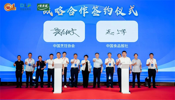 各路大咖深度解析，兩份報告權(quán)威發(fā)布，預(yù)制食材行業(yè)盛會啟幕