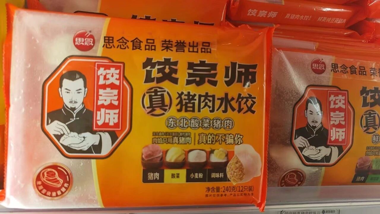  “真豬肉水餃，真的不騙你”：這樣說“真”的合適嗎？